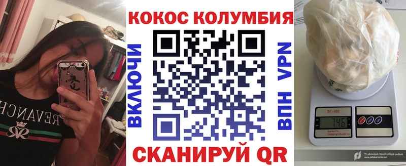 Купить закладки  Сим  КОКАИН Columbia 