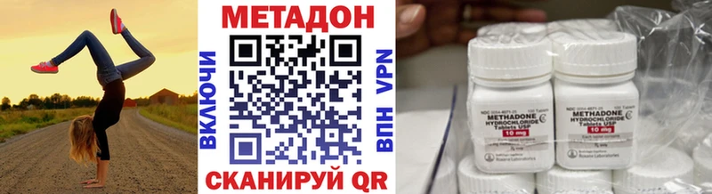 МЕТАДОН VHQ  Купить где  Сим 