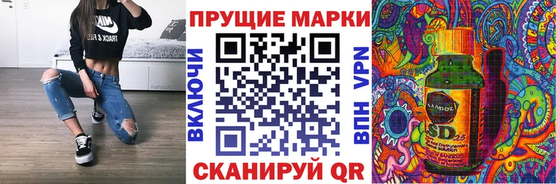 Марки 25I-NBOMe 1,8мг  Купить закладки  Сим 